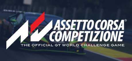 神力科莎：竞技版/Assetto Corsa Competizione（v1.7.0 含英国GT包）