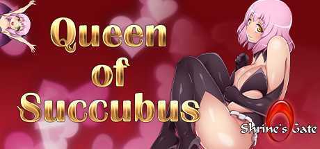 魅妖女王/QueenofSuccubus（Build.7941098-豪华版+全DLC）