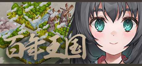 百年王国（Build.8153247+豪华版DX+全DLC-原声音乐+美术集）