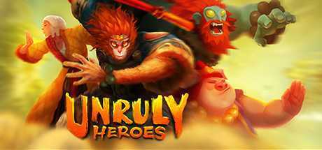 非常英雄/Unruly Heroes