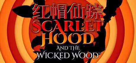 红帽仙踪/Scarlet Hood and the Wicked Wood（V1.00c正式版）