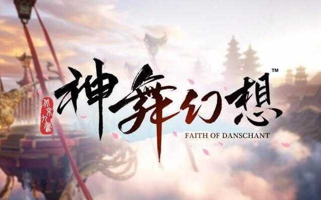 神舞幻想 V1.23 特别版 攻略+全DLC含君子心+果体mod