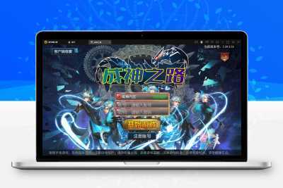 横版闯关手游【回归大陆之成神之路】最新整理Linux手工服务端+多区+安卓苹果双端+运营后台+GM后台