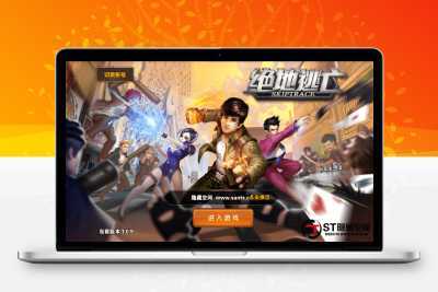 【绝地逃亡】一键安装服务端游戏+教程+数据库修改