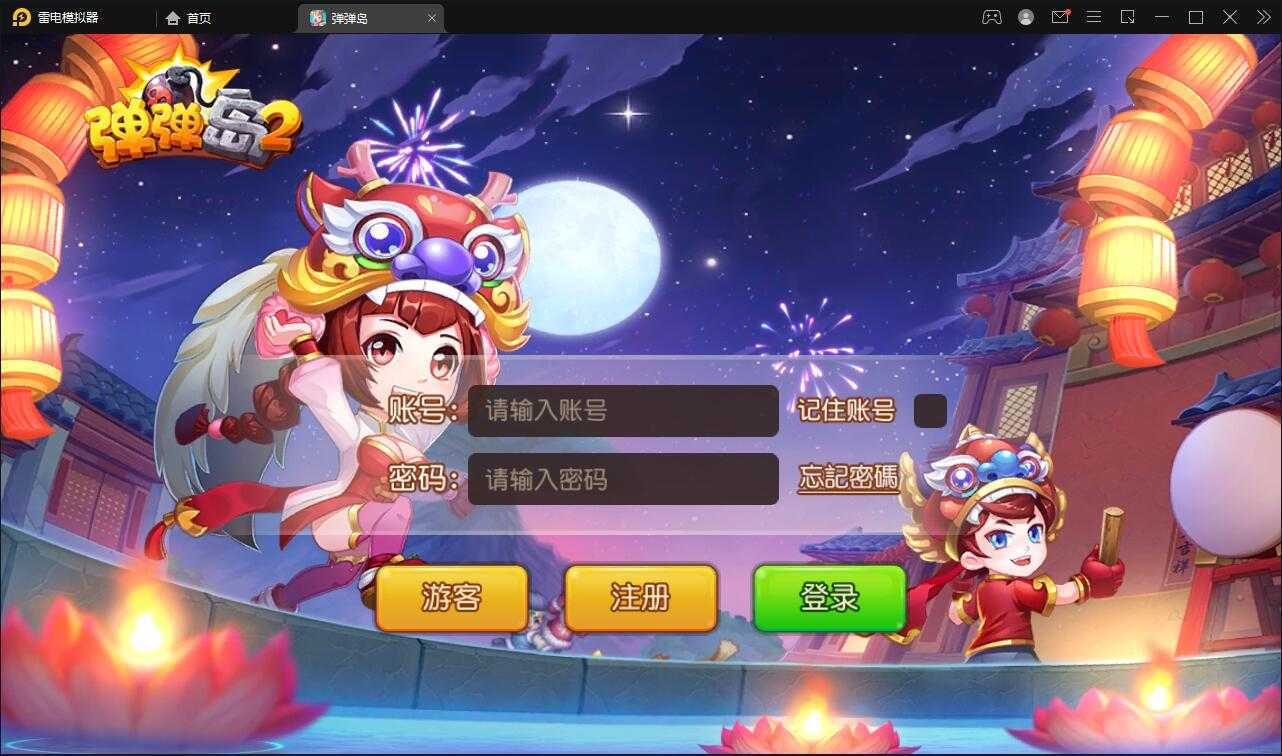 Q萌回合手游【弹弹岛2】最新整理Linux手工服务端+解密工具+GM后台+安卓苹果双端