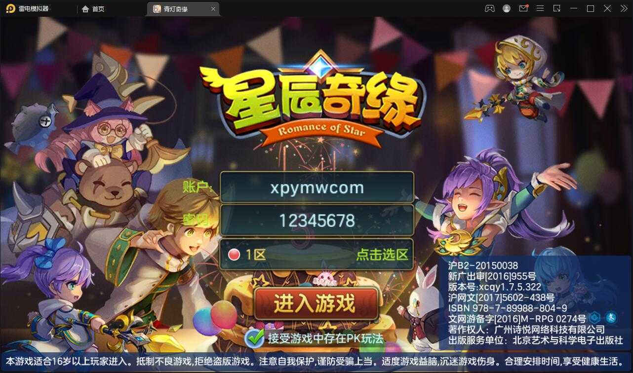 Q萌回合手游【青灯奇缘】最新整理Linux手工服务端+GM授权后台