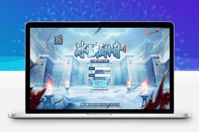 白鹭引擎游戏【冰雪传奇总结版】最新整理Linux手工服务端+GM后台【站长亲测】