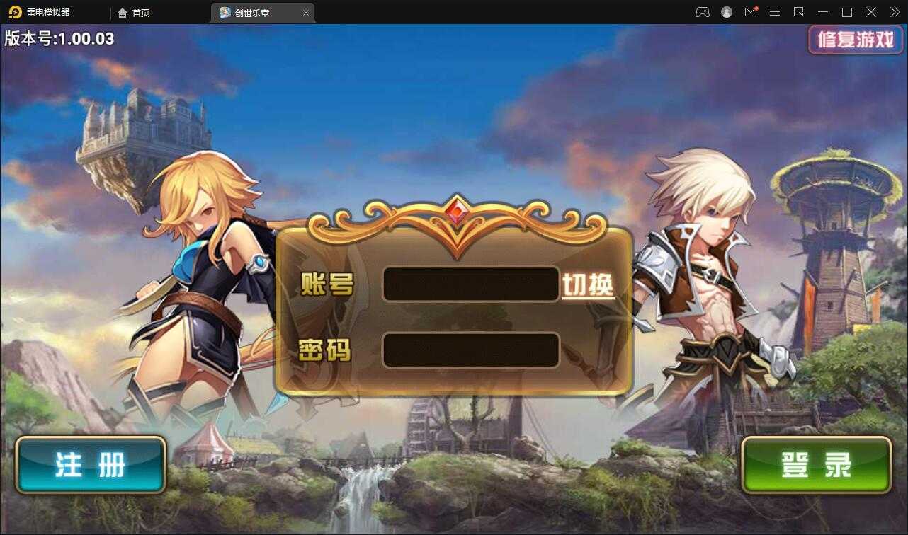 魔幻手游【创世乐章】最新整理Linux手工服务端+授权物品后台+安卓苹果双端