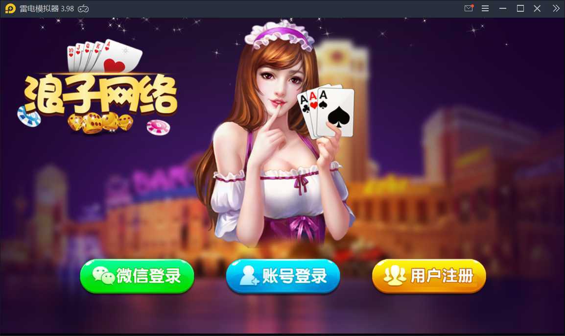 龙珠电玩城 新版本 游戏全套+机器人【站长亲测】