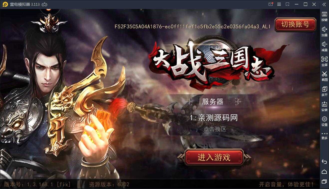 三国策略手游【大战三国志】2021整理Win一键即玩服务端+GM后台【站长亲测】