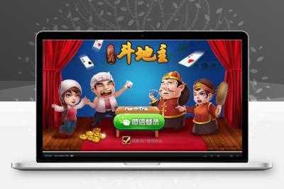 手机端APP房卡斗地主游戏源码 内含手机安卓、苹果端，数据库，服务端组件