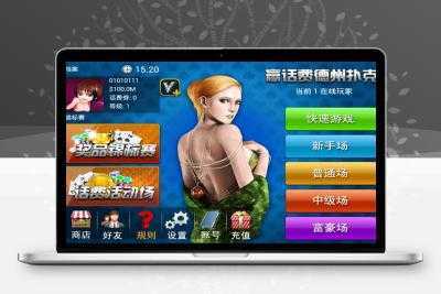 cocos2dx赢话费德州扑克完整源码(客户端+服务端)