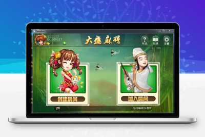 倒胡 山西扣点房卡麻将完整源码，玩法仿制大唐麻将