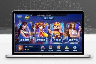 百家手机娱乐游戏源码 带搭建教程，内含斗地主，国标麻将等多款娱乐游戏