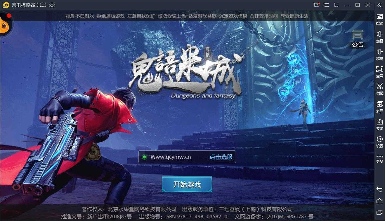 盗墓题材手游【寻龙诀】4月整理Linux手工服务端+充值物品后台+运营后台+安卓苹果双端【站长亲测】