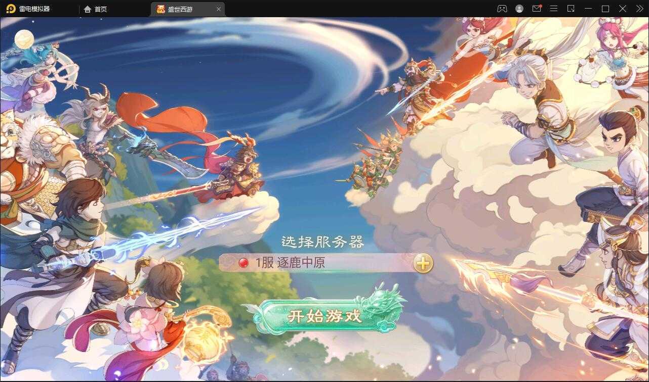 大话回合手游【逍遥3盛世星辰】最新整理Linux手工服务端+GM后台+安卓苹果双端【站长亲测】