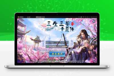 仙侠手游【三生三世】2021整理青丘传