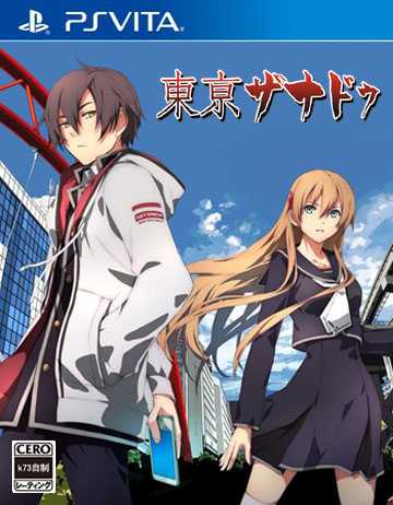 [PSV]psv东京迷城日版下载东京XANADU下载