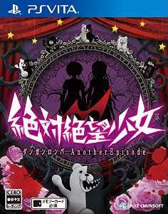 [PSV]psv绝对绝望少女弹丸论破番外篇日版下载弹丸论破番外篇