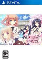 [PSV]psv乙女理论及其周边一路顺风日版下载乙女理论及其周边EcoledeParis-下载