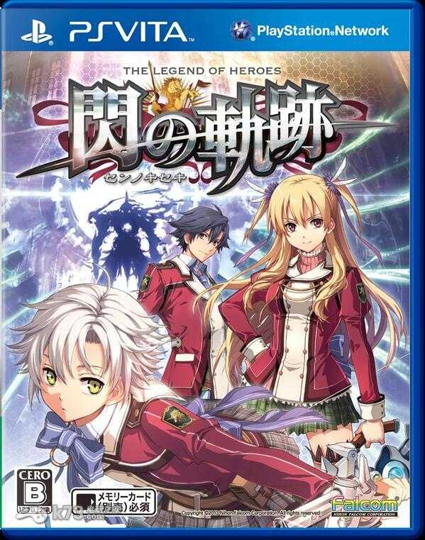 [PSV]psv英雄传说闪之轨迹繁体中文版下载英雄传说闪之轨迹中文版