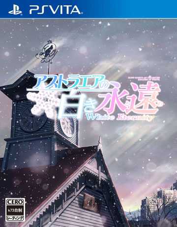 [PSV]psv星辰恋曲的白色永恒日版下载アストラエアの白き永遠下载