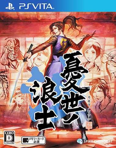 [PSV]psv忧世之浪士日版下载忧世之浪士汉化版下载