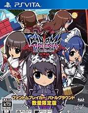 [PSV]psv幻象破灭者战斗乐园日版下载幻象破灭者战斗乐园vpk下载