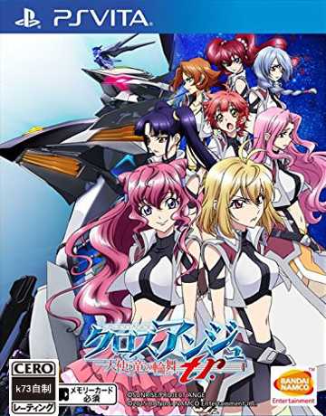 [PSV]psv天使与龙的轮舞日版下载