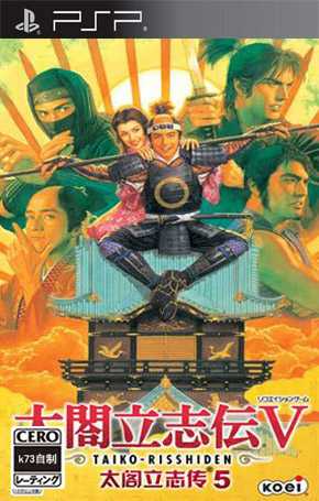 [PSP]太阁立志传5金手指下载