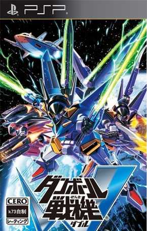 [PSP]纸箱战机W完美存档