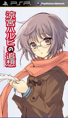 [PSP]凉宫春日的追忆CMF金手指