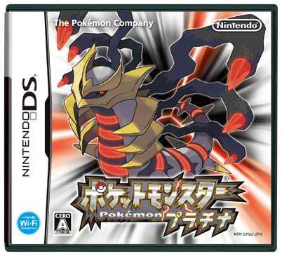 nds口袋妖怪白金中文版下载口袋妖怪白金汉化版下载