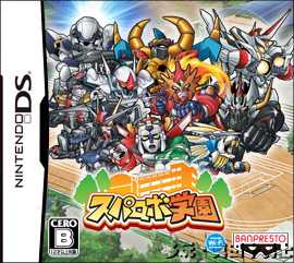 [NDS及其模拟器]nds超级机战学园中文汉化正式版游戏下载