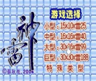 [GBA]gba雷神中文版下载雷神汉化版