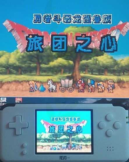 [GBA]gba勇者斗恶龙怪兽篇3旅团之心中文版下载勇者斗恶龙怪兽篇3汉化版