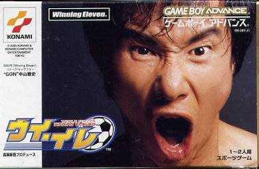 [GBA]gba实况足球中文版实况足球汉化版