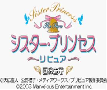 [GBA]gba妹妹公主中文版下载妹妹公主gba