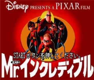 [GBA]gba超人特工队中文版下载超人特工队汉化版