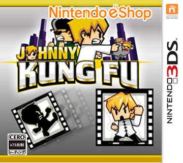 [3DS]3ds功夫强尼欧版下载【3DSWare】