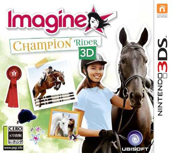 [3DS]3ds幻想冠军骑师3D欧版下载