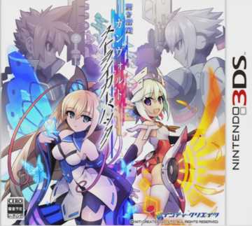 [3DS,New3DS]3ds苍蓝雷霆刚巴尔特打击者包日版下载苍蓝雷霆刚巴尔特1+2日版CIA下载