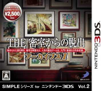 [3DS,New3DS]3ds密室脱出档案1日版下载
