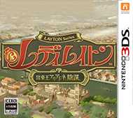 [3DS,New3DS]3ds雷顿女士美版下载雷顿女士富豪王阿里阿多涅的阴谋美版cia