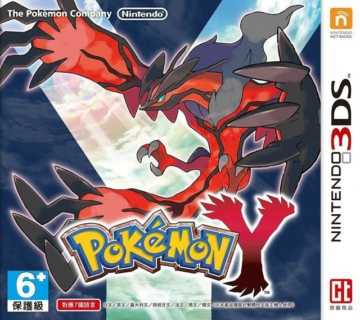 [3DS,New3DS]口袋妖怪xy完美汉化补丁下载口袋妖怪xy汉化版下载