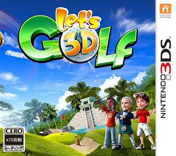 [3DS,New3DS]3ds一起高尔夫3D美版CIA下载