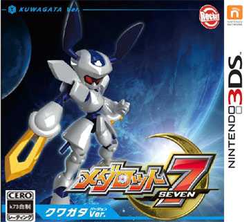 [3DS]徽章战士7锹形虫版V1.1日版补丁下载