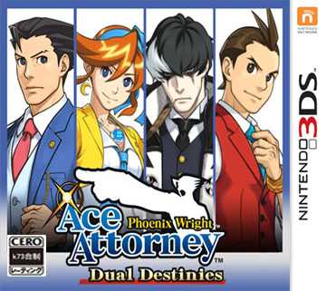 [3DS]逆转裁判5通关存档