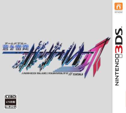 [3DS]苍蓝雷霆刚巴尔特日版苍蓝雷霆刚巴尔特dlc补丁