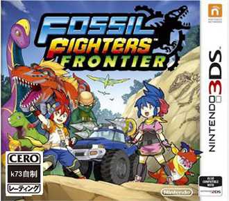 [3DS]3ds化石挖掘者无限齿轮欧版下载